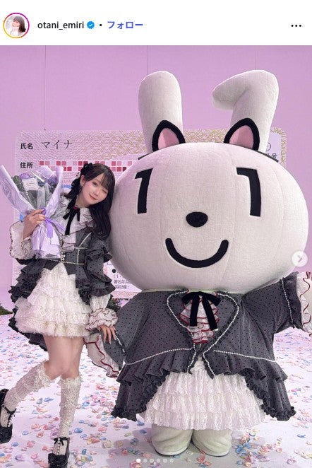 大谷映美里Instagramより