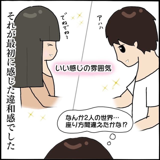 気乗りしない K代さんは夕飯の席で楽しそうに話す旦那と怖美さんの姿に違和感を感じて ママ友との間で起きたありえない話 Vol 4 モデルプレス 気乗りしない K代さんは夕飯の席で楽しそうに話す旦那と怖美さんの姿に違和感を感じて ママ友との間で起きたありえない話 Vol 4 モデルプレス