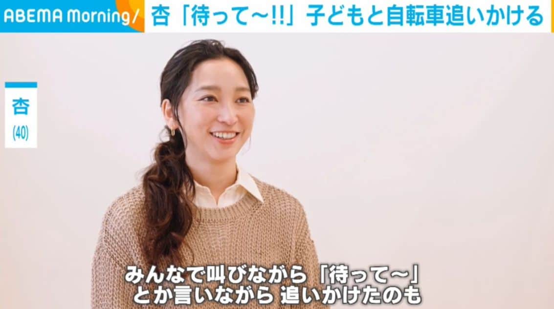 杏（40）、自転車からの落とし物を「待って～」と子どもと追走した親子エピソード明かす