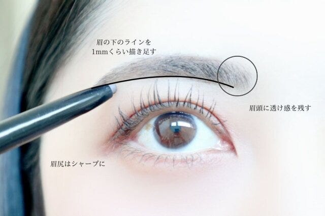 眉メイクのポイント：下に描き足して余白を埋める