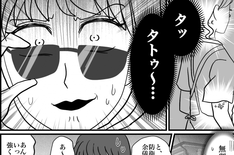 ＜こわいママ＞妹から新情報「関わったらダメな人！」ママ友トラブルで警察沙汰に…？【第5話まんが】