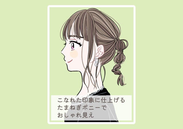 ヘアアレンジ