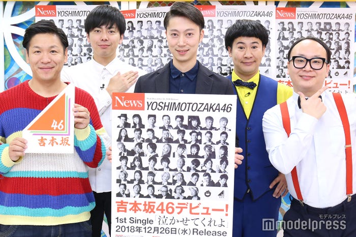 川島章良、西村真二、金田哲、きょん、たかし (C)モデルプレス