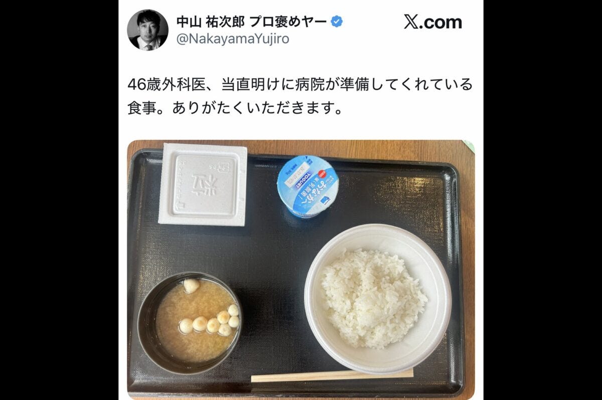 中山