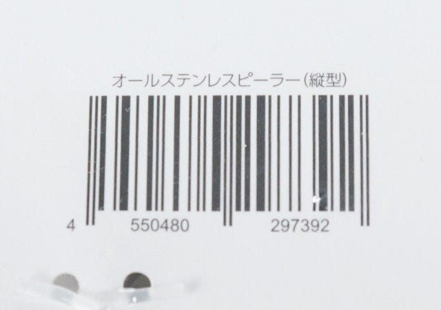 ダイソー　ピーラー　バーコード