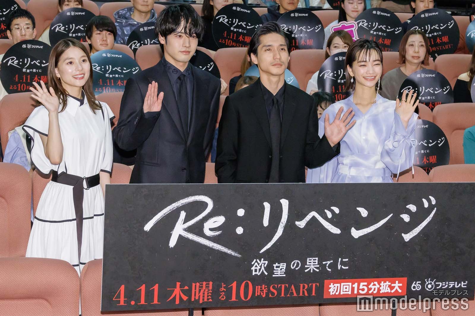 芳根京子、赤楚衛二、錦戸亮、見上愛（C）モデルプレス