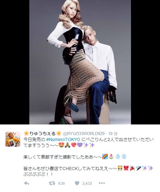 ぺこ&りゅうちぇる、“別人級”の変身ぶりに驚きの声殺到「美男美女」「なんだかセクシー」/りゅうちぇるTwitterより