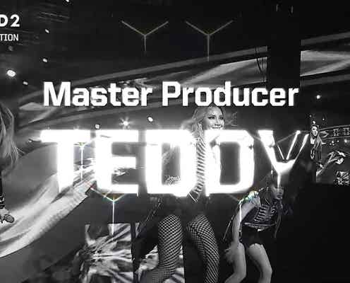 「I-LAND2」BIGBANG・BLACKPINKら手掛けた大物プロデューサーTEDDYとコラボ