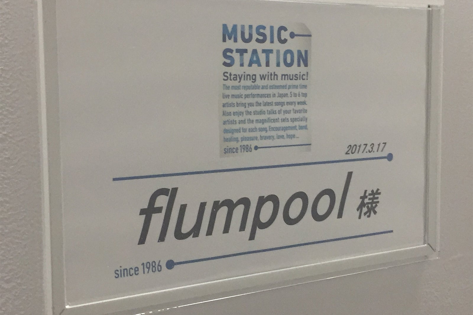 flumpool（提供画像）