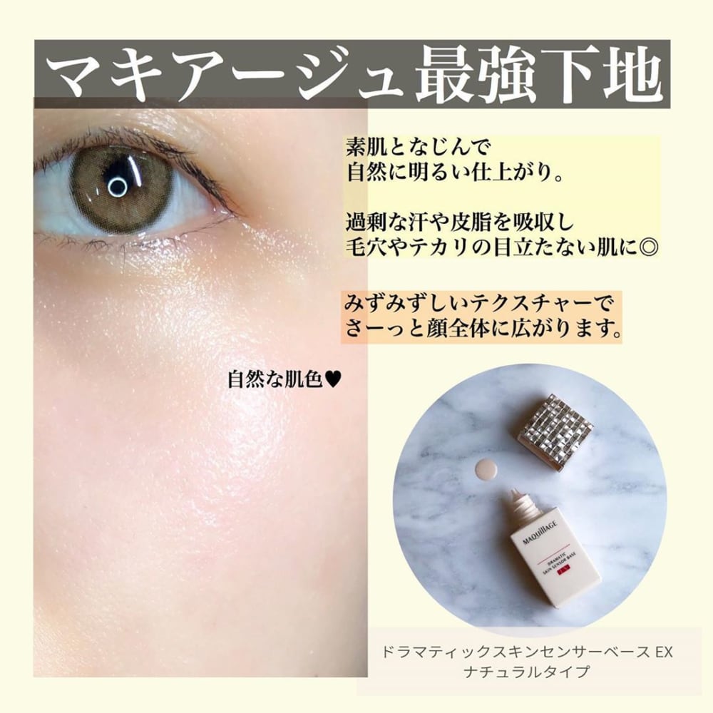 マキアージュドラマティックスキンセンサーベースEX