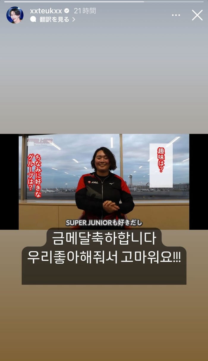 イトゥクInstagramストーリーズより