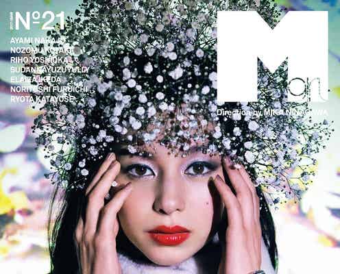 中条あやみを抜てき 蜷川実花とタッグで10周年彩る