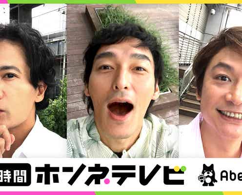 山田孝之、稲垣吾郎・草なぎ剛・香取慎吾「72時間ホンネテレビ」に出演決定 山田の役割は?