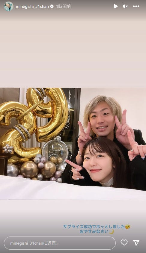 てつや／峯岸みなみInstagramストーリーズより