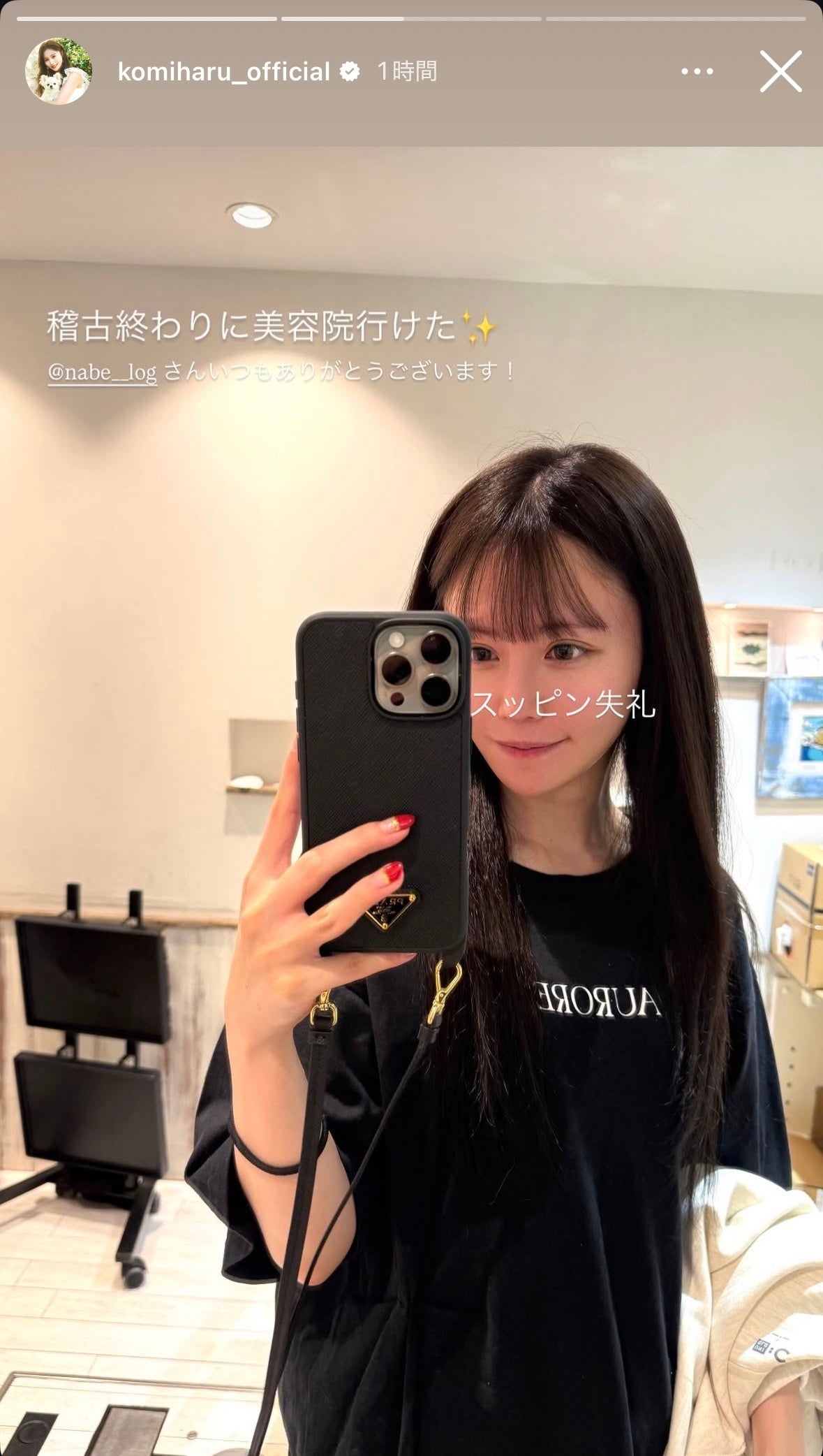 込山榛香Instagramストーリーズより