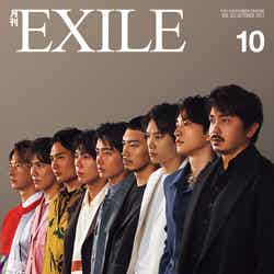 「月刊EXILE」10月号（LDH、8月27日発売）表紙：劇団EXILE／「月刊EXILE」10月号より（画像提供：LDH）