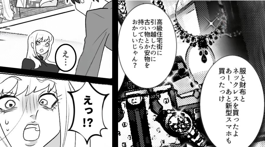 結婚して数ヶ月…“妻の散財”にもう限界！しかし「待てよ？」⇒数週間後、夫の【反撃】に…妻「え…えっ！？」