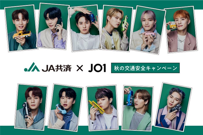 JO1キャンペーンビジュアル(提供写真)