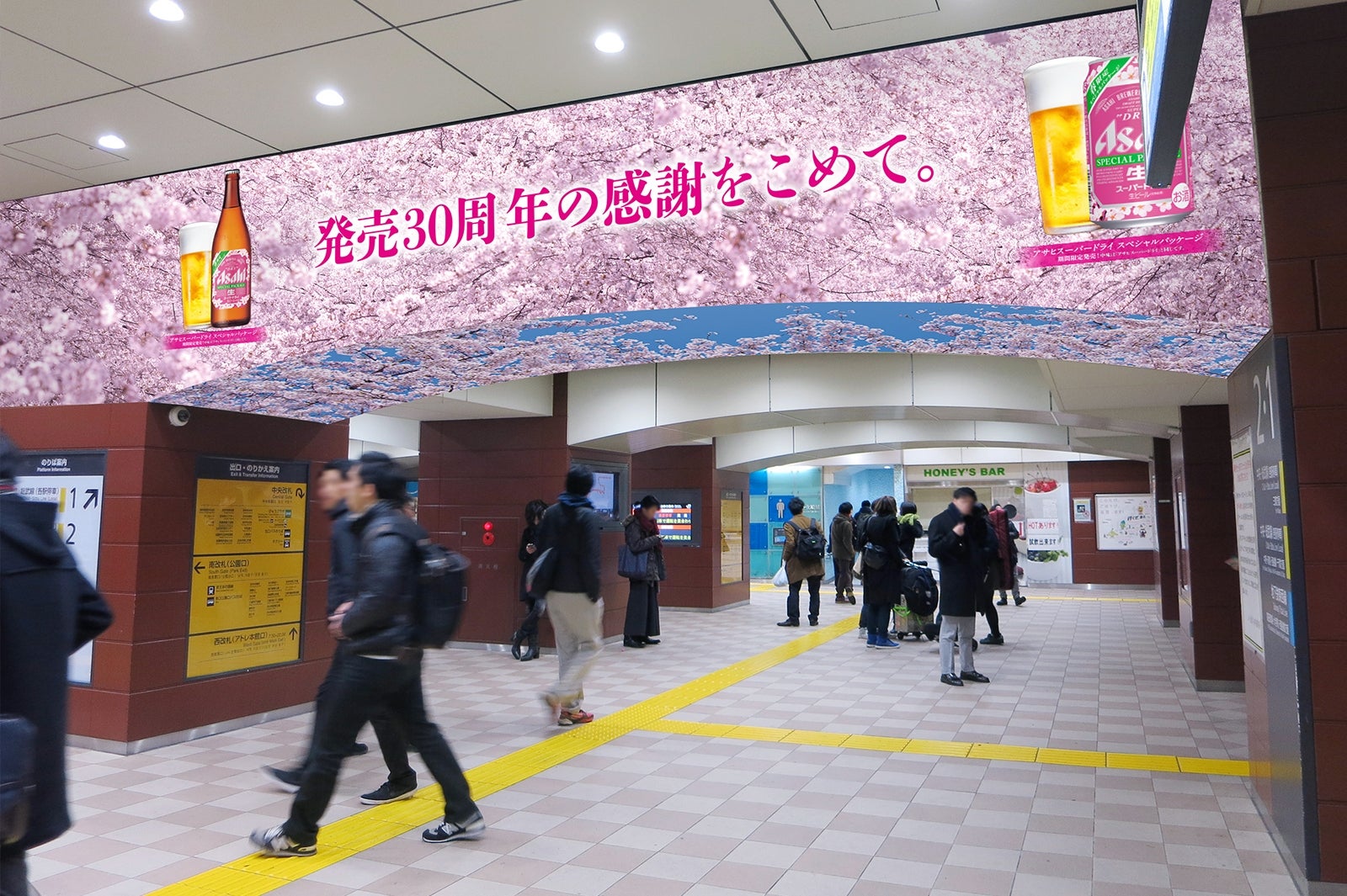 吉祥寺駅と上野駅は4月2日までピンク色に