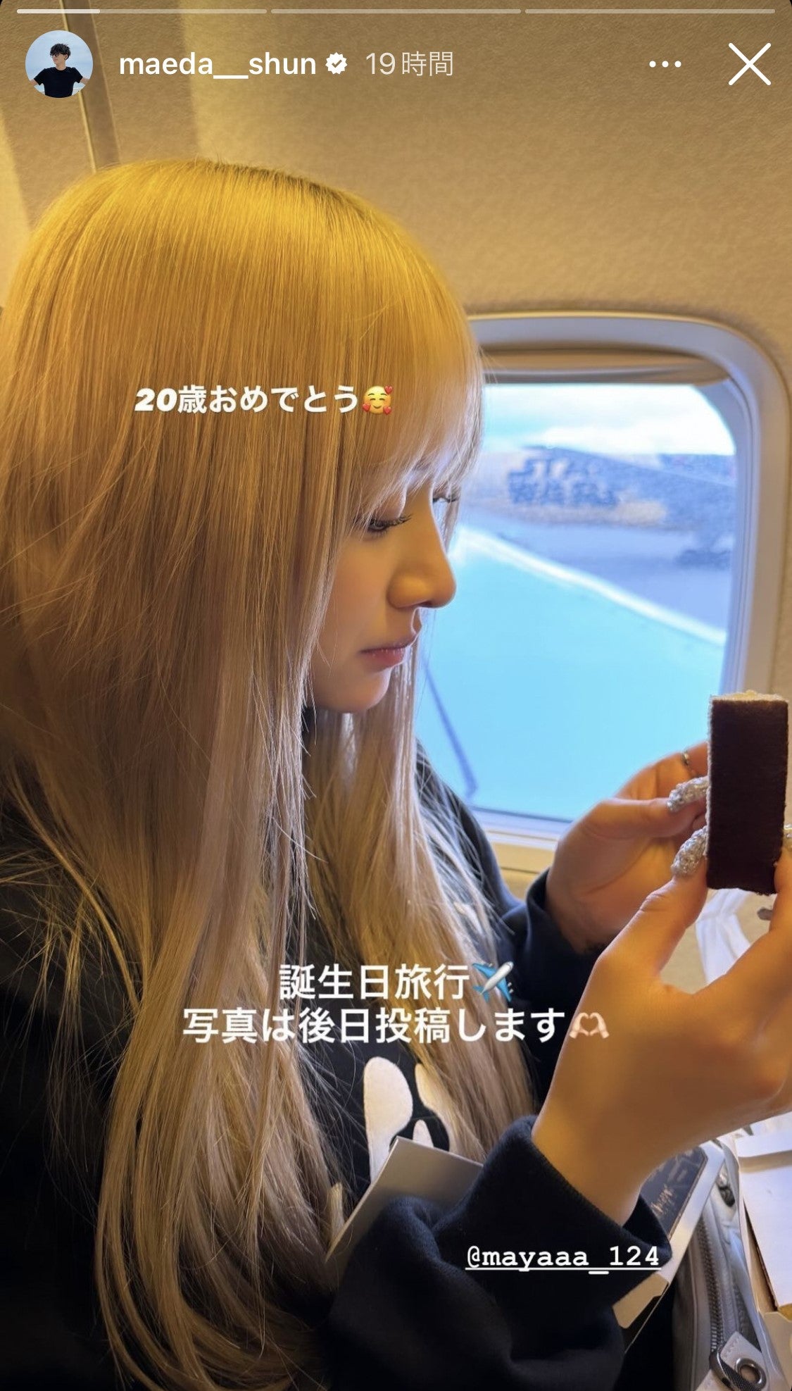 まえだしゅんInstagramストーリーズより