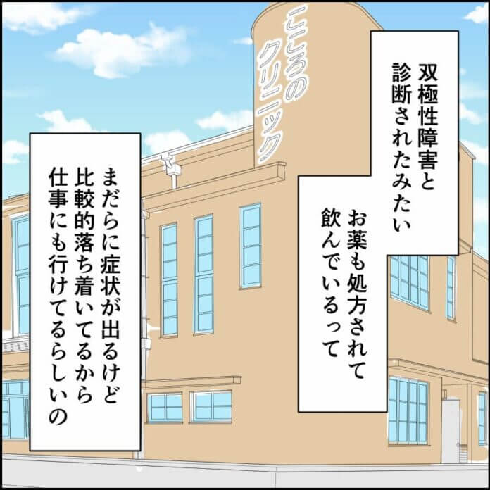 訪れたのは、美咲の家