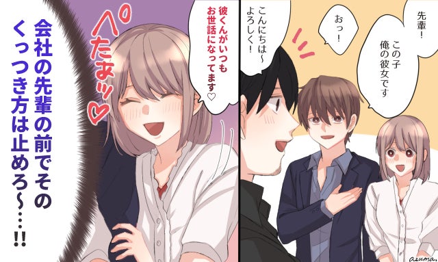 彼女だとしてもイヤ 男性が嫌いなボディタッチとは Vol 6 モデルプレス