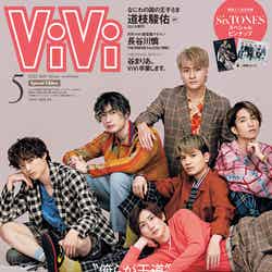 「ViVi」5月号（3月23日発売）特別版表紙：SixTONES（画像提供：講談社）