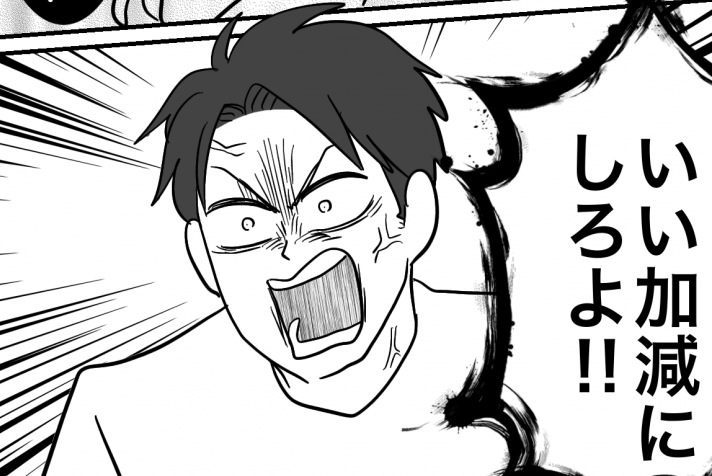 ＜義母と義妹、迷惑ですッ！＞居留守が通じず出張へ「働きすぎ！」嫌味言われ…イラッ【第2話まんが】