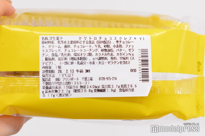 1個あたり340カロリー/クワトロチョコエクレア(C)モデルプレス