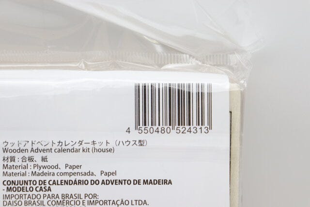 ウッドアドベントカレンダーキット(ハウス型) JANコード ウッドアドベントカレンダーキット(ハウス型) JANコード