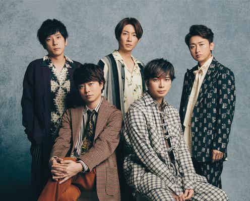 嵐「レコ大」初出演でパフォーマンス決定 「特別栄誉賞」を受賞