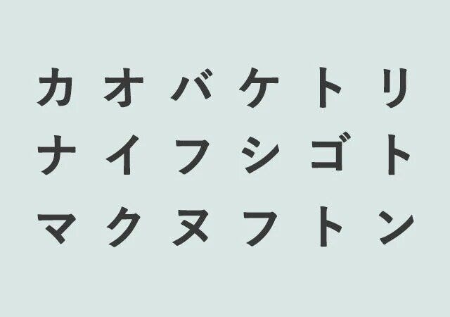 3文字を探す心理テスト