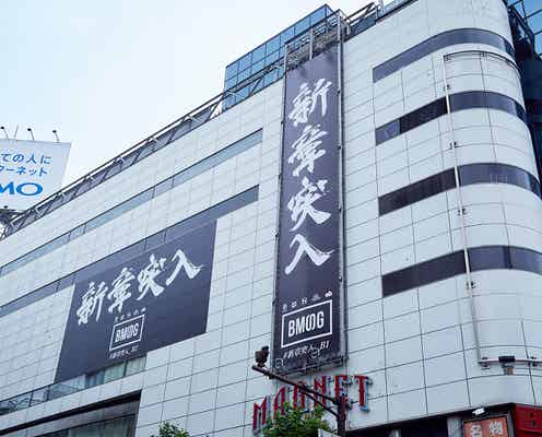 SKY-HI「新章突入」への思い&名付けた理由明かす 渋谷ジャックポスターには“サプライズ”も