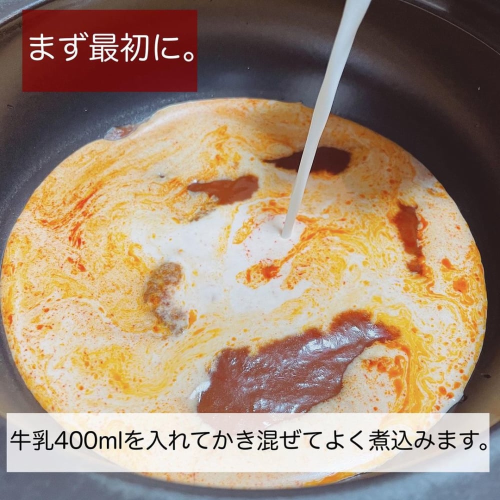 無印の手作り鍋の素ビスク鍋