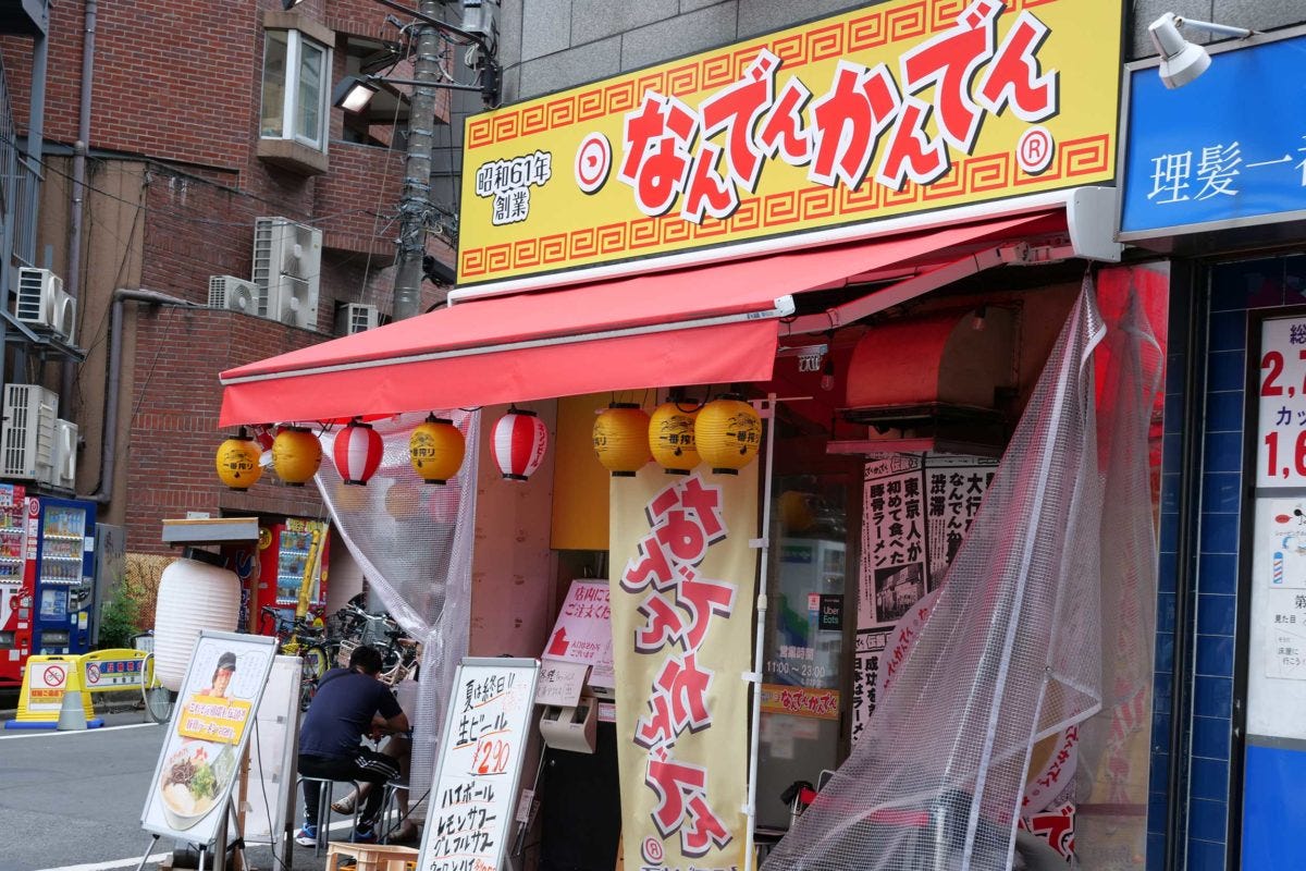 なんでんかんでん