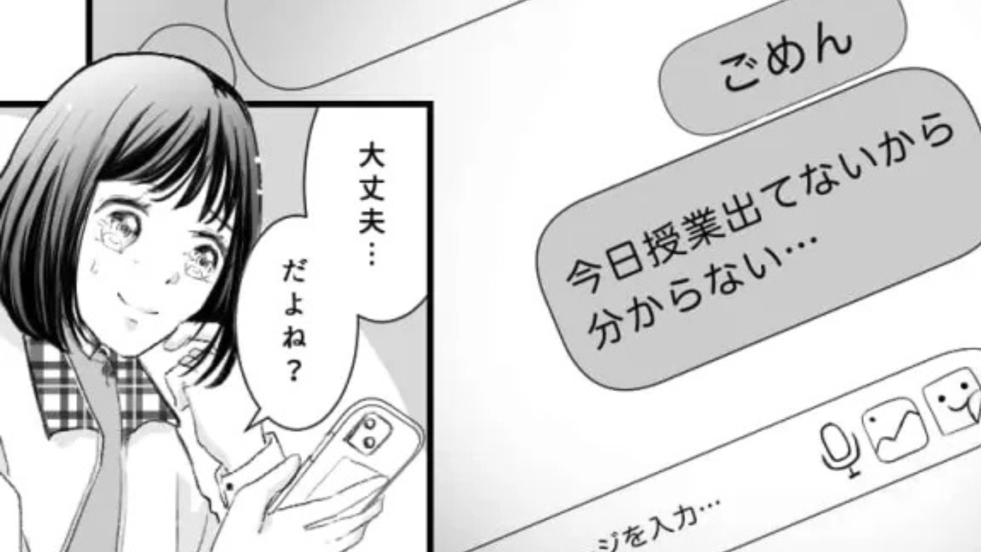 「そんなことして大丈夫かな？」毎回課題を聞いてくる友だち...痺れを切らした主人公は、【まさかの行動】を！？