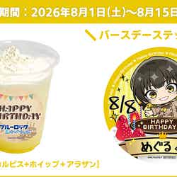 蜂楽 廻 8月1日(土)~8月15日(土)(C)金城宗幸・ノ村優介・講談社/「ブルーロック」製作委員会