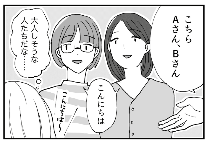 前編 要注意人物 なんで知ってるの 社交的なママ友に個人情報を把握されているのが怖い モデルプレス 前編 要注意人物 なんで知ってるの 社交的なママ友に個人情報を把握されているのが怖い モデルプレス