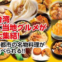 台湾フェスティバルTOKYO2019(提供画像)