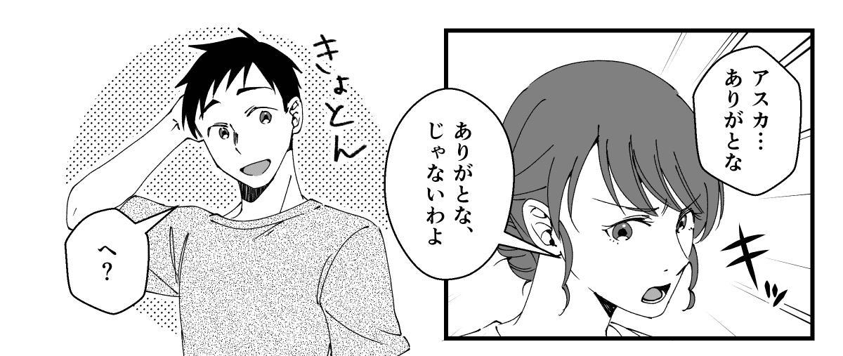 義母のアシは私に。義父が免許を返納した【後編】_4_1