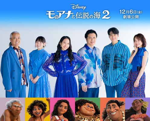 「モアナと伝説の海2」小関裕太・ソニンら日本版声優4人決定 キャラポスター&OP楽曲映像も解禁