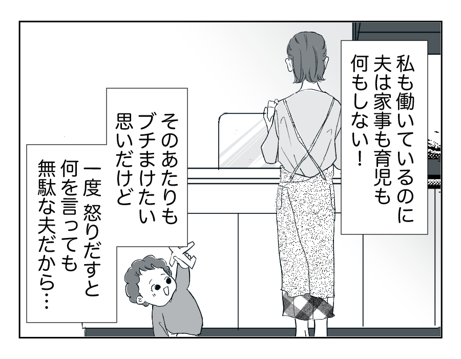 【全16話】住んでる家は「俺の家」⁉︎勝手に義両親を呼び寄せないで!5-2