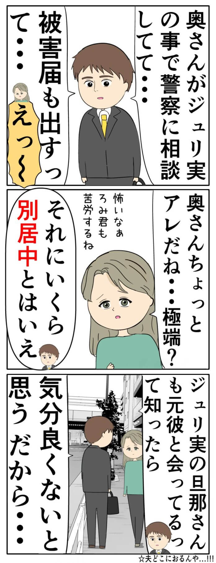 はっきりと言わないと…