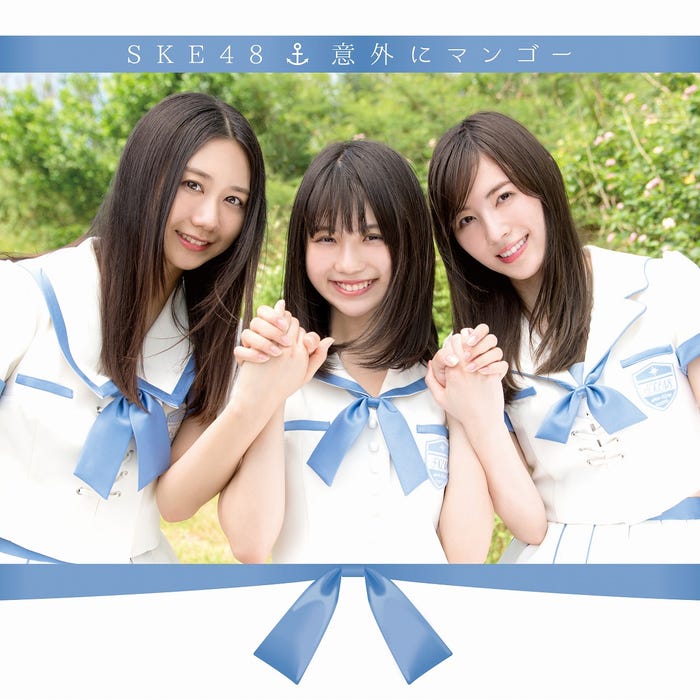 SKE48「意外にマンゴー」<Type A>【通常盤】(C)AKS