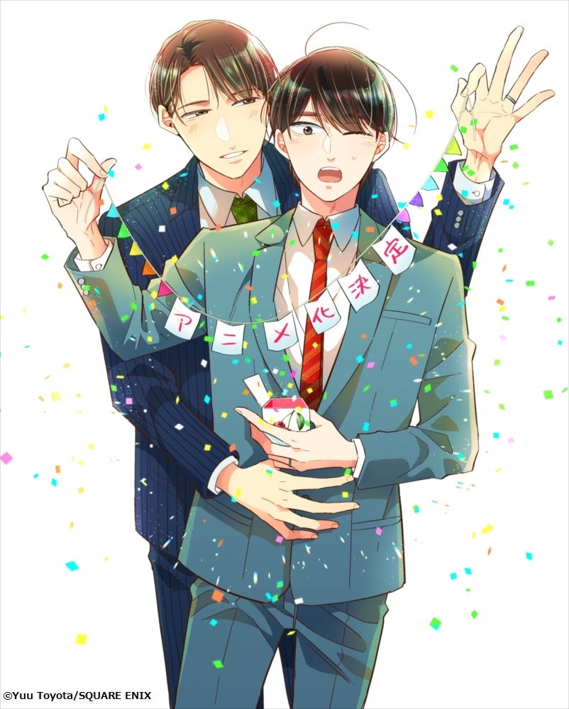 「30歳まで童貞だと魔法使いになれるらしい」（C）豊田悠／SQUARE ENIX・アニメ「チェリまほ」製作委員会