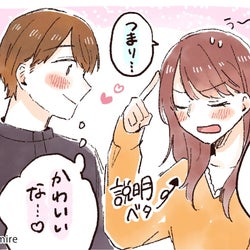 「キミ、どんだけ可愛いの…♡」男性がほっこりする”女性の萌えキュン言動”とは
