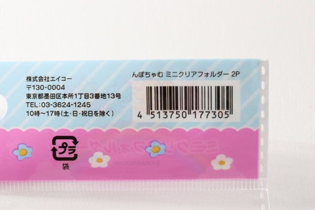 セリア んぽちゃむグッズ セリアのんぽちゃむ