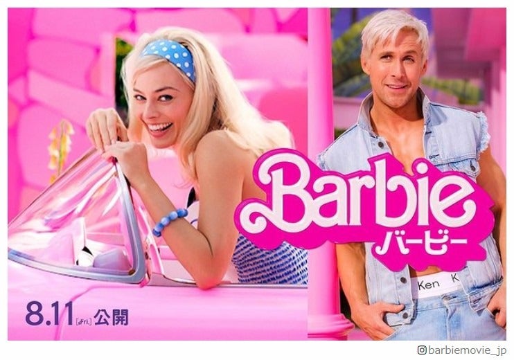 映画「バービー」Instagramより