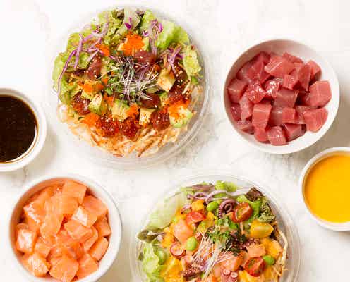 恵比寿にポケ専門店がOPEN、海鮮&野菜たっぷりのフレッシュな美味しさ