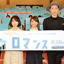 映画『ロマンス』ジャパンプレミアの模様（左から）タナダユキ監督、大島優子、大倉孝二